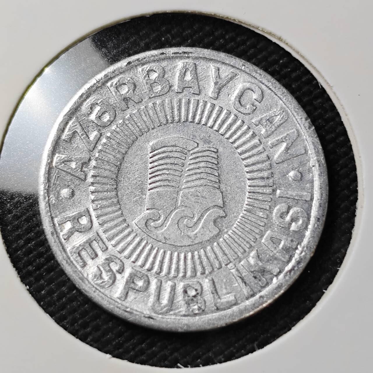 KK钱币收藏小铺  第390期  2月预留时间 周末发货  1993阿塞拜疆50分