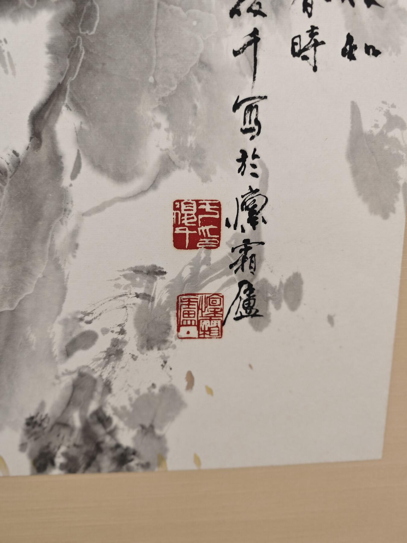 上海都达杂项专场九（全场包邮） 于复千（1938～2007） 花卉连框1-209