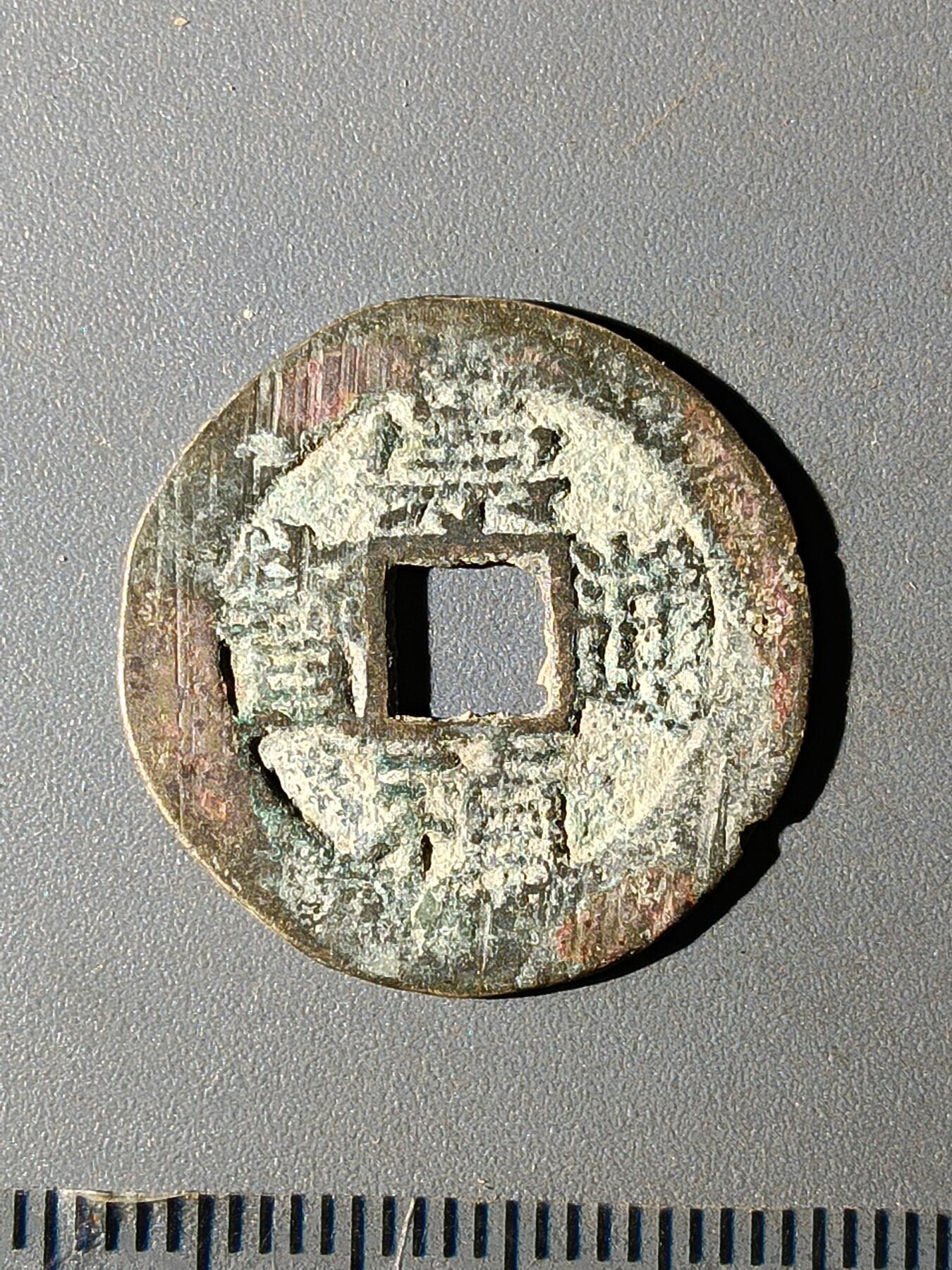 112期新疆红钱粟特钱币丝路钱币专场