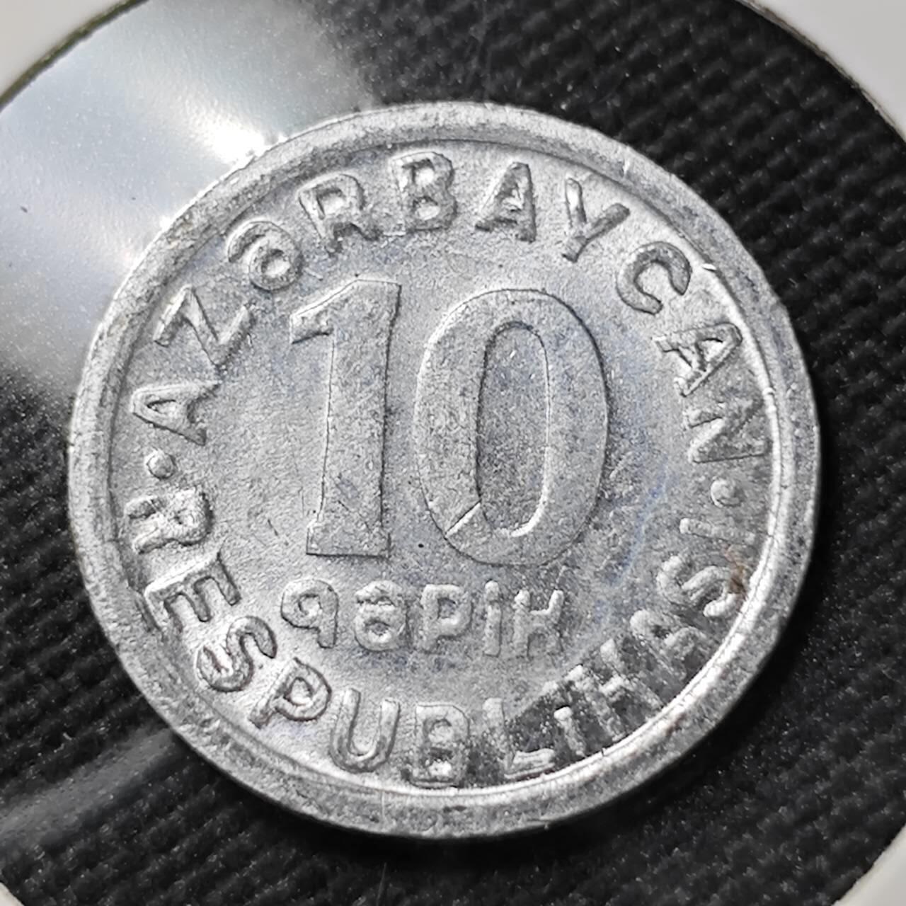 KK钱币收藏小铺  第390期  2月预留时间 周末发货  1992阿塞拜疆10分好品