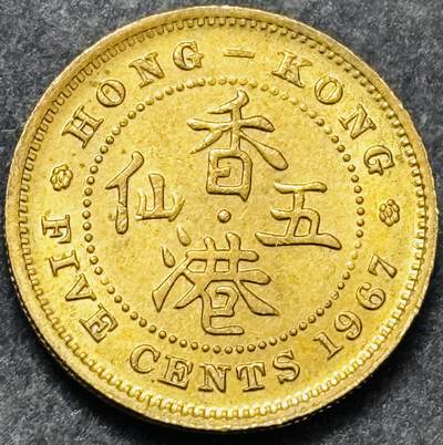 文馨钱币收藏 2026新年第五场（第 291 场）【长期接代拍品】 - 原铜光品相 1967 年英属香港五仙