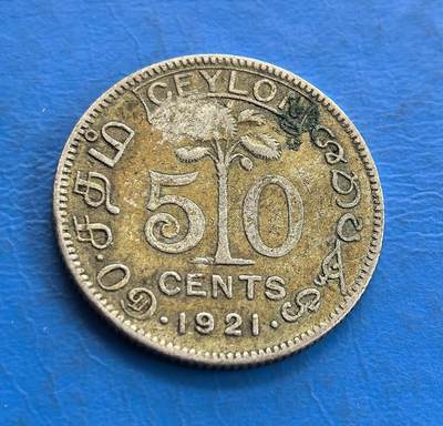 外国优质老铜币高银银币，周六九点倒数截拍，满百包邮，持续收拍 - 英属锡兰1921年50 分银币，正面为乔治五世国王侧面像，铭文彰显其 “印度皇帝” 的殖民身份；背面以椰树为核心，搭配 “50 CENTS” 与僧伽罗文，展现斯里兰卡本土特色，是英国殖民时期的货币见证。