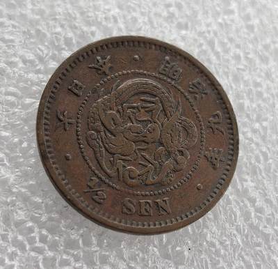 外国优质老铜币高银银币，周六九点倒数截拍，满百包邮，持续收拍 - 日本明治九年半钱铜币，正面龙纹刻画细腻，搭配国名与 1/2SEN 面值；背面饰半钱、桐叶菊纹及兑换比例，设计典雅。百年铜质包浆自然醇厚，品相完整，是明治龙纹辅币精品，东亚近代货币收藏优选。