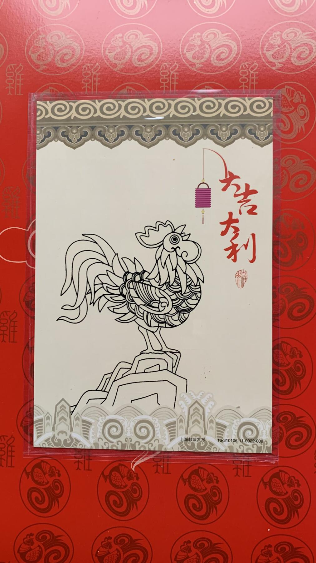 《竞宝斋》第462场 周日，周一，2场连拍 （全场包邮）欢迎送拍 两册一组 邮票收藏册 马年+鸡年