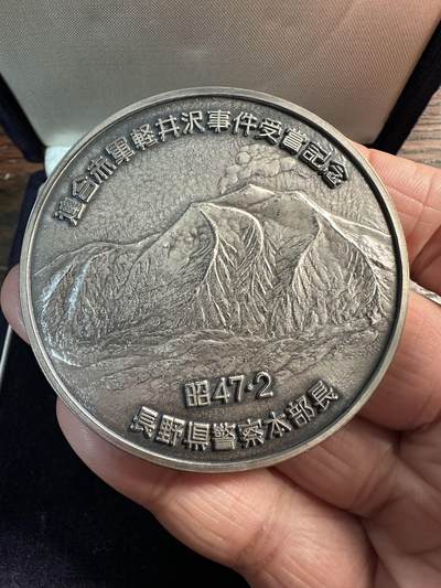 蒂克钱币-第57场 日本章 企业章拍卖  - 表彰长野县警察在“浅间山庄事件”（连合赤军轻井泽劫持人质事件）行动 纪念章 纹饰镀金 60mm120g