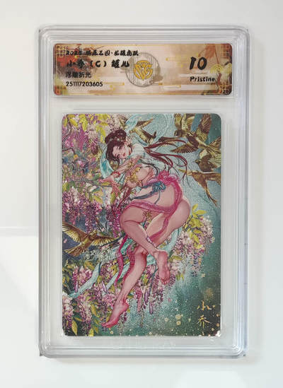 阳大大卡牌拍卖第97期（持续收拍品，周六晚上九点截拍，进群福利早知道） - 【浮雕折光】燎原三国 龙骧虎跃 小乔（C）罐儿 605