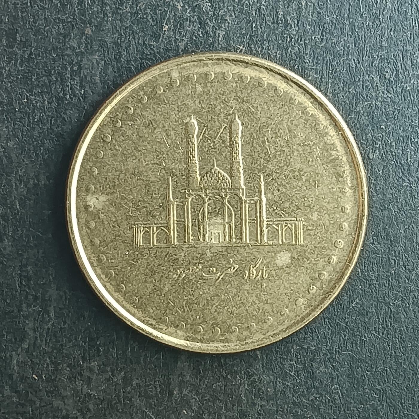 逸泉钱币2026第十五场世界钱币纪念币纸钞A883-1213A