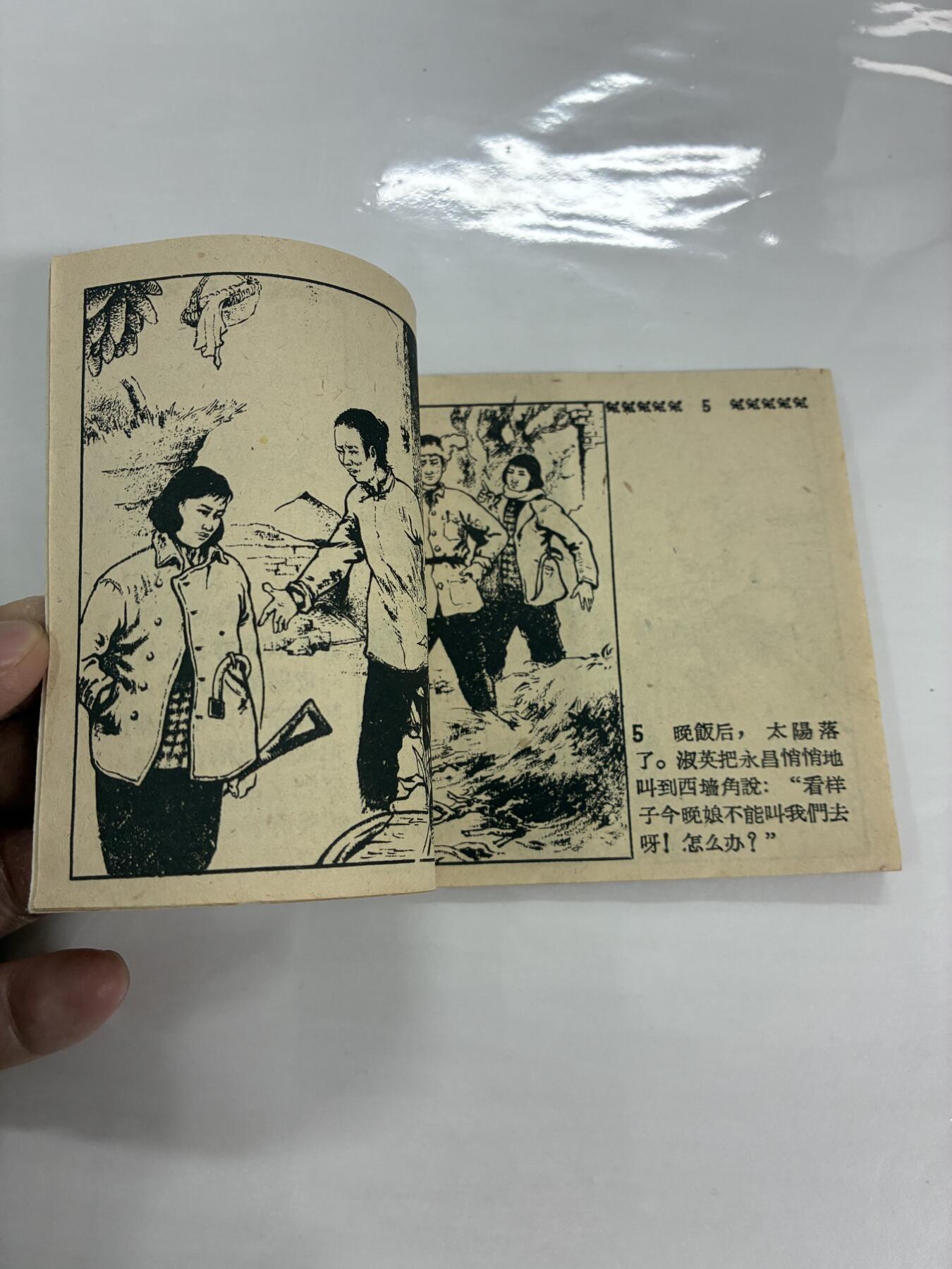 2026年2月22日连环画拍卖会