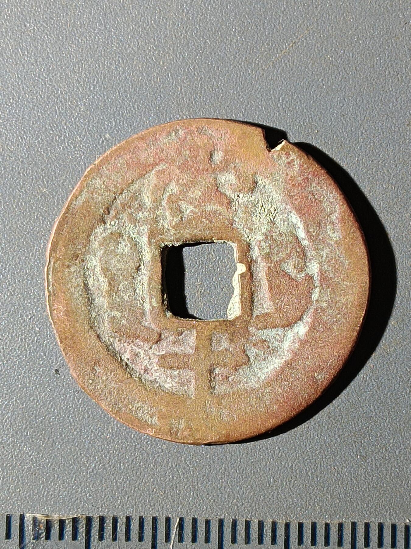 112期新疆红钱粟特钱币丝路钱币专场 C1红钱版式