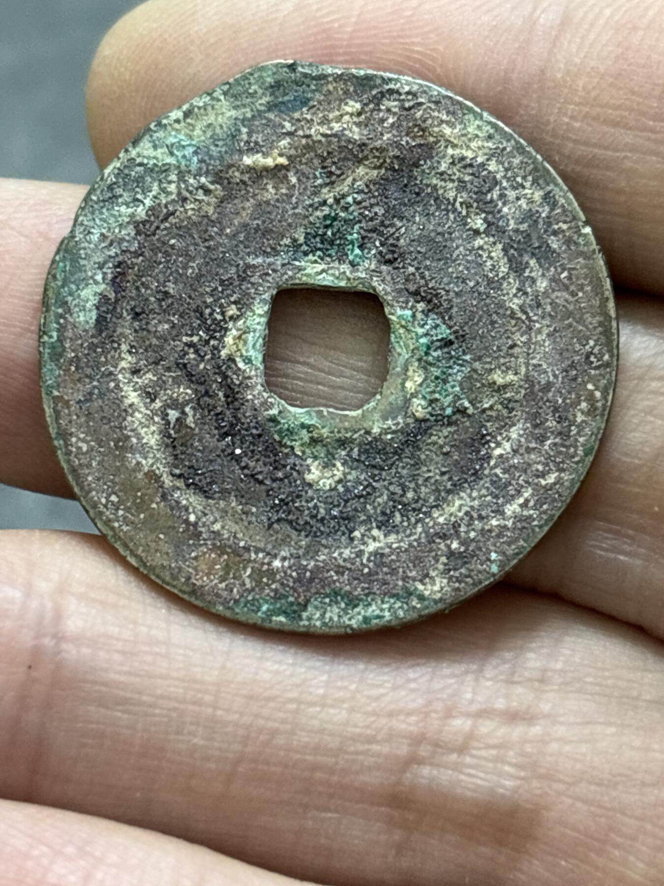 文馨钱币收藏 2026新年第五场（第 291 场）【长期接代拍品】 圣宋元宝折二