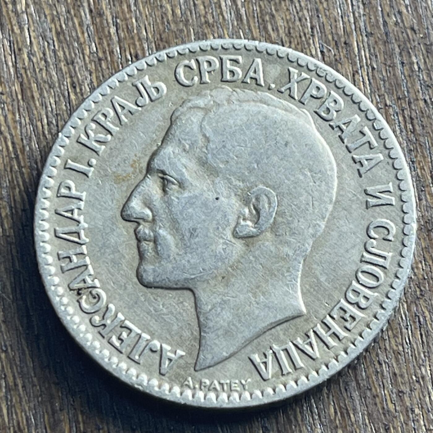 【本场4.12号发货】★第145加场★精品硬币 套币专场 不寄存，200包邮。不满200元，支付5元运费。《接受代拍 代送NGC评级》 29【无寄存】1925 南斯拉夫 2第纳尔 镍币 