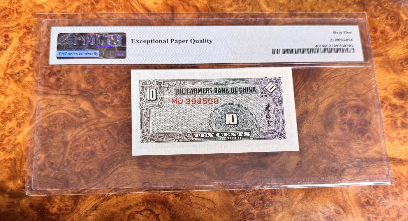 得物收藏 Chase Auction 第35期 - - 外钞、银元、民国钞和人民币混合场！持续更新中！