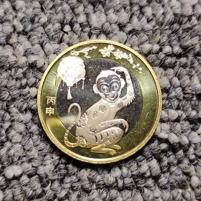 二轮生肖猴纪念币 - 二轮生肖猴纪念币