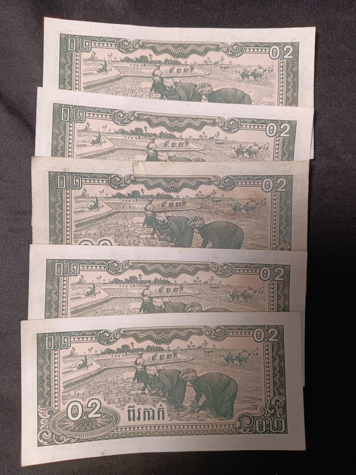 112期新疆红钱粟特钱币丝路钱币专场 回流纸币一组