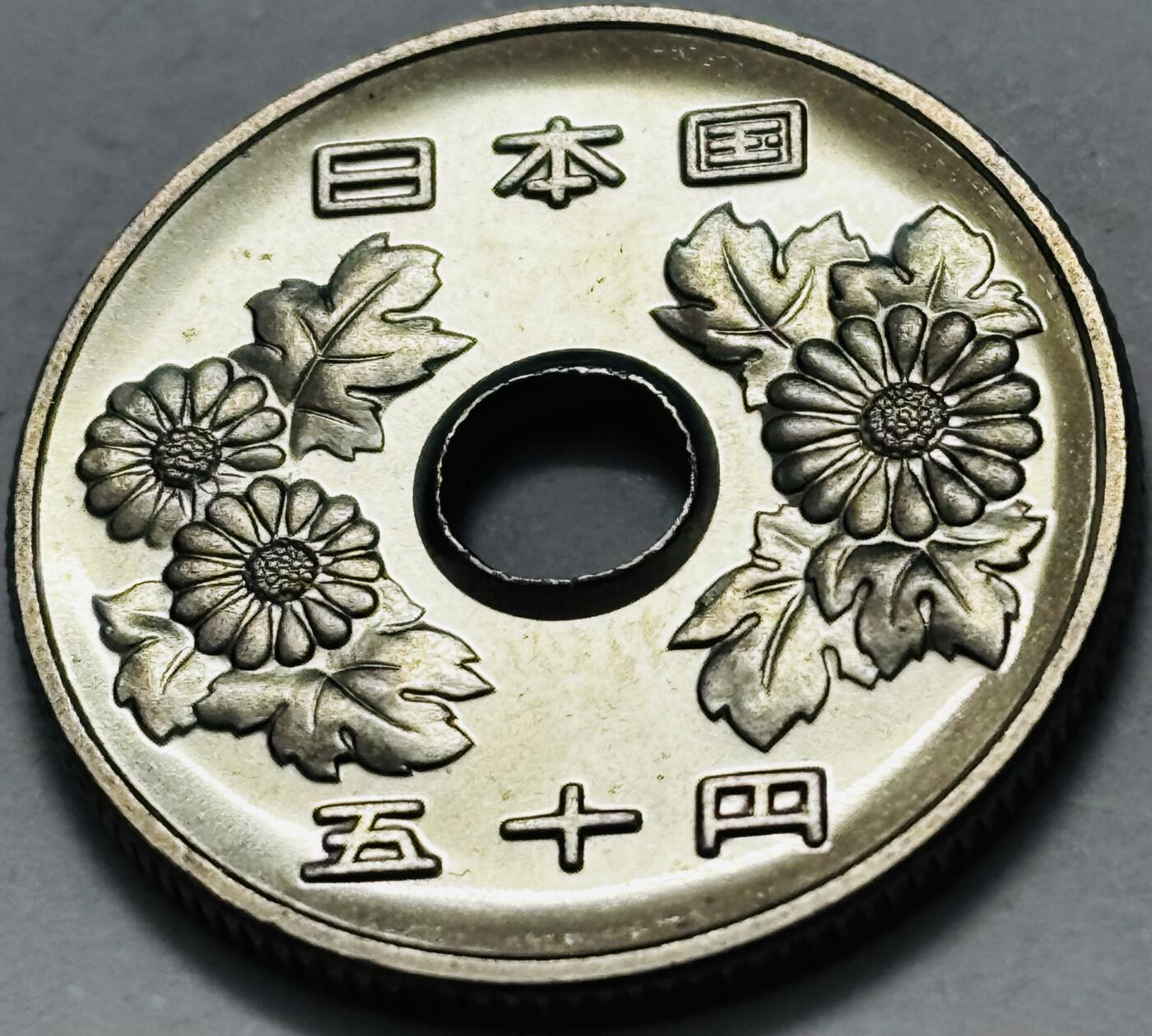 文馨钱币收藏 2026新年第五场（第 291 场）【长期接代拍品】 全新日本平成 7 年 50 元