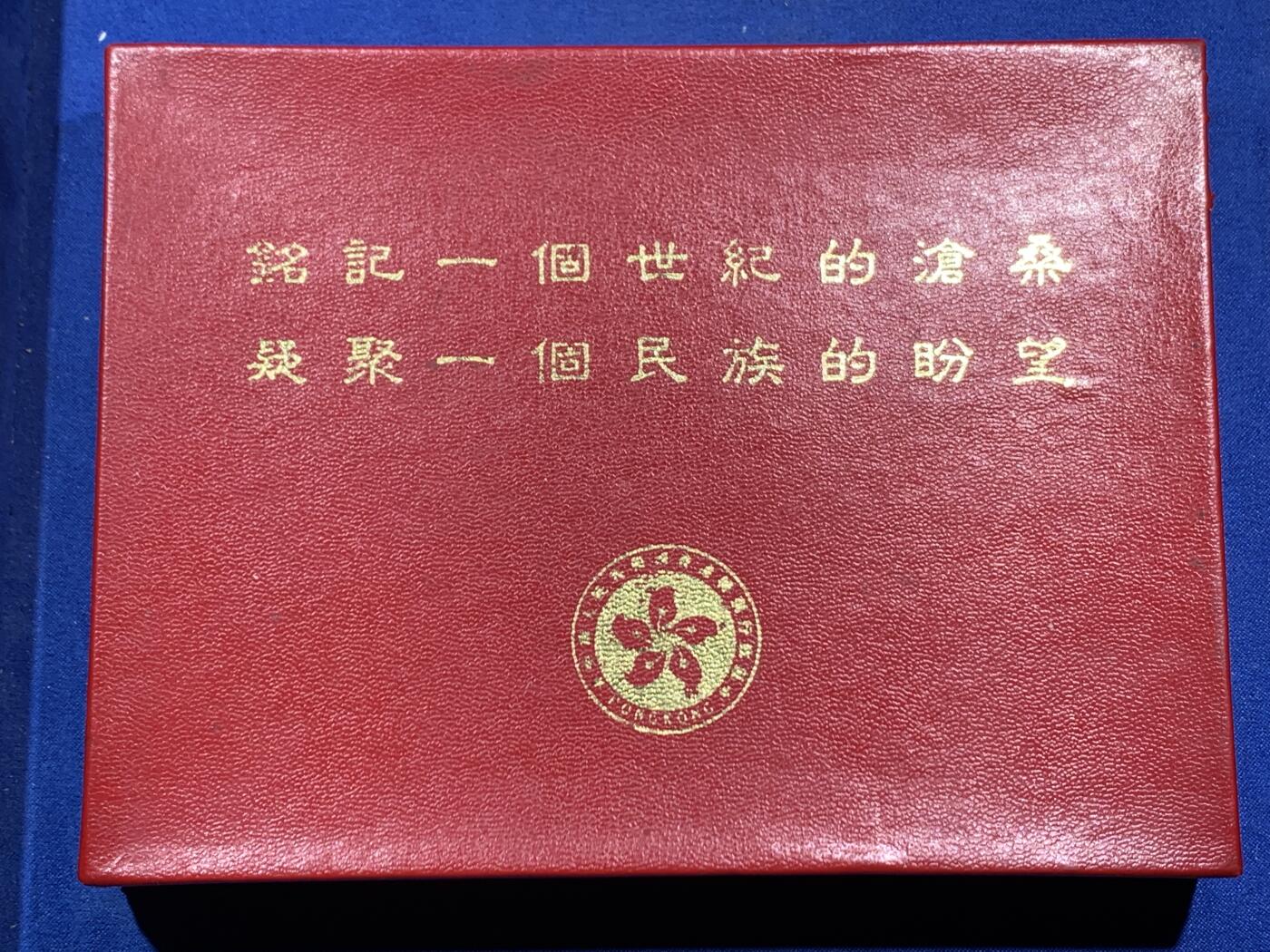 《竞宝斋》第462场 周日，周一，2场连拍 （全场包邮）欢迎送拍 迎接香港回归祖国纪念银章（12g Ag999）和硬币一组八枚，全部原光卷拆品相
