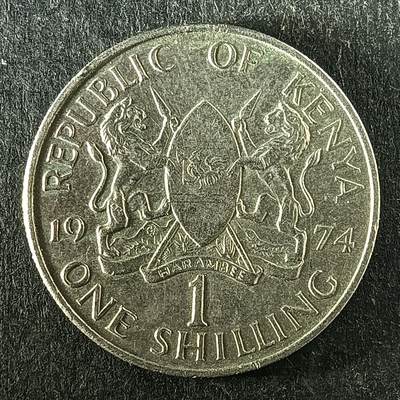 逸泉钱币2026第十五场世界钱币纪念币纸钞A883-1213A - 1076 肯尼亚1先令铜币