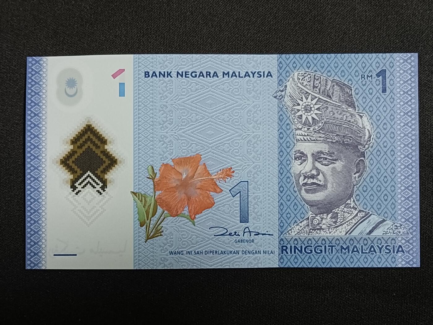 【游宝拍卖】乙巳蛇年第112期 周二集拍 马来西亚-1林吉特【全新UNC】