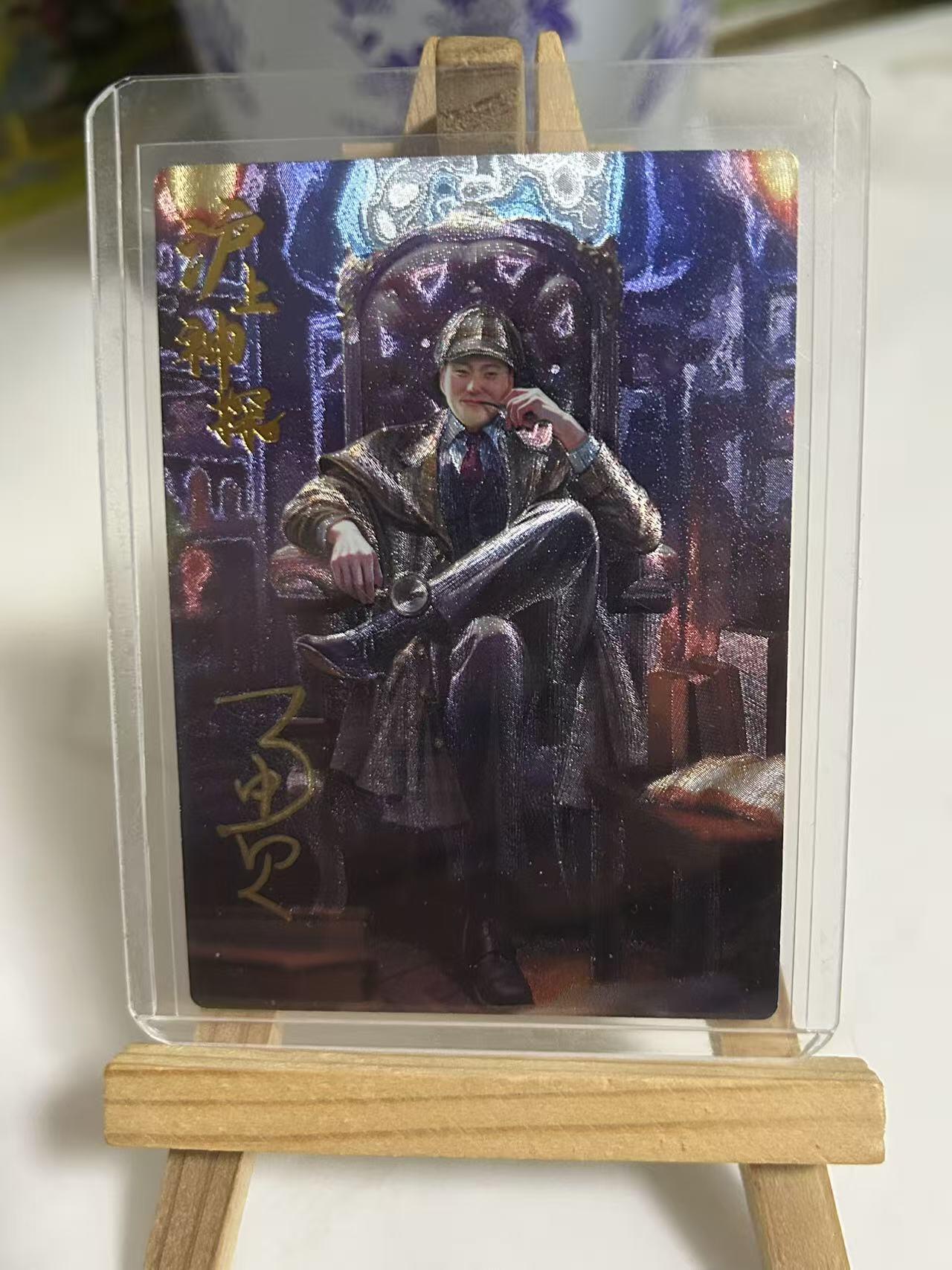 霸总卡牌第二期 【亲签】【折光粗闪】沪上神探