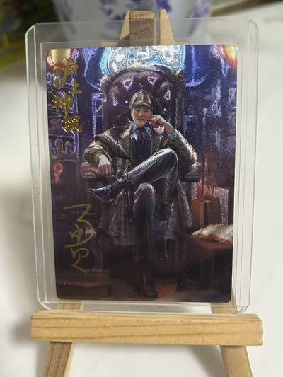 霸总卡牌第二期 - 【亲签】【折光粗闪】沪上神探