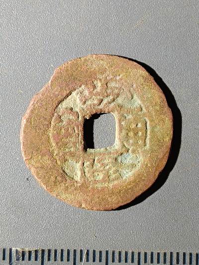 112期新疆红钱粟特钱币丝路钱币专场 - C1红钱版式