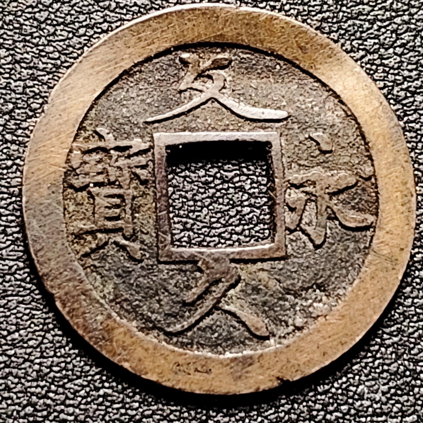 泉币菌-第176场- 精品福利场 不平 