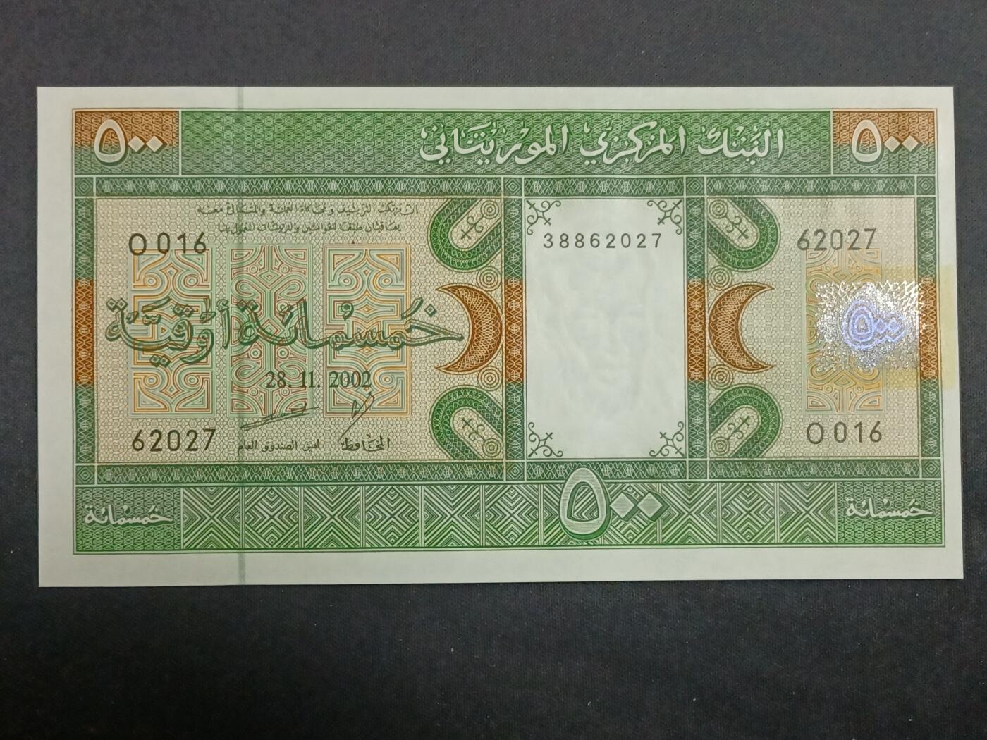 【游宝拍卖】乙巳蛇年第112期 周二集拍 毛里塔尼亚-500乌吉亚【2002年 全新UNC】