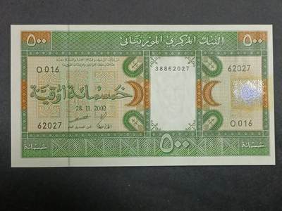 【游宝拍卖】乙巳蛇年第112期 周二集拍 - 毛里塔尼亚-500乌吉亚【2002年 全新UNC】