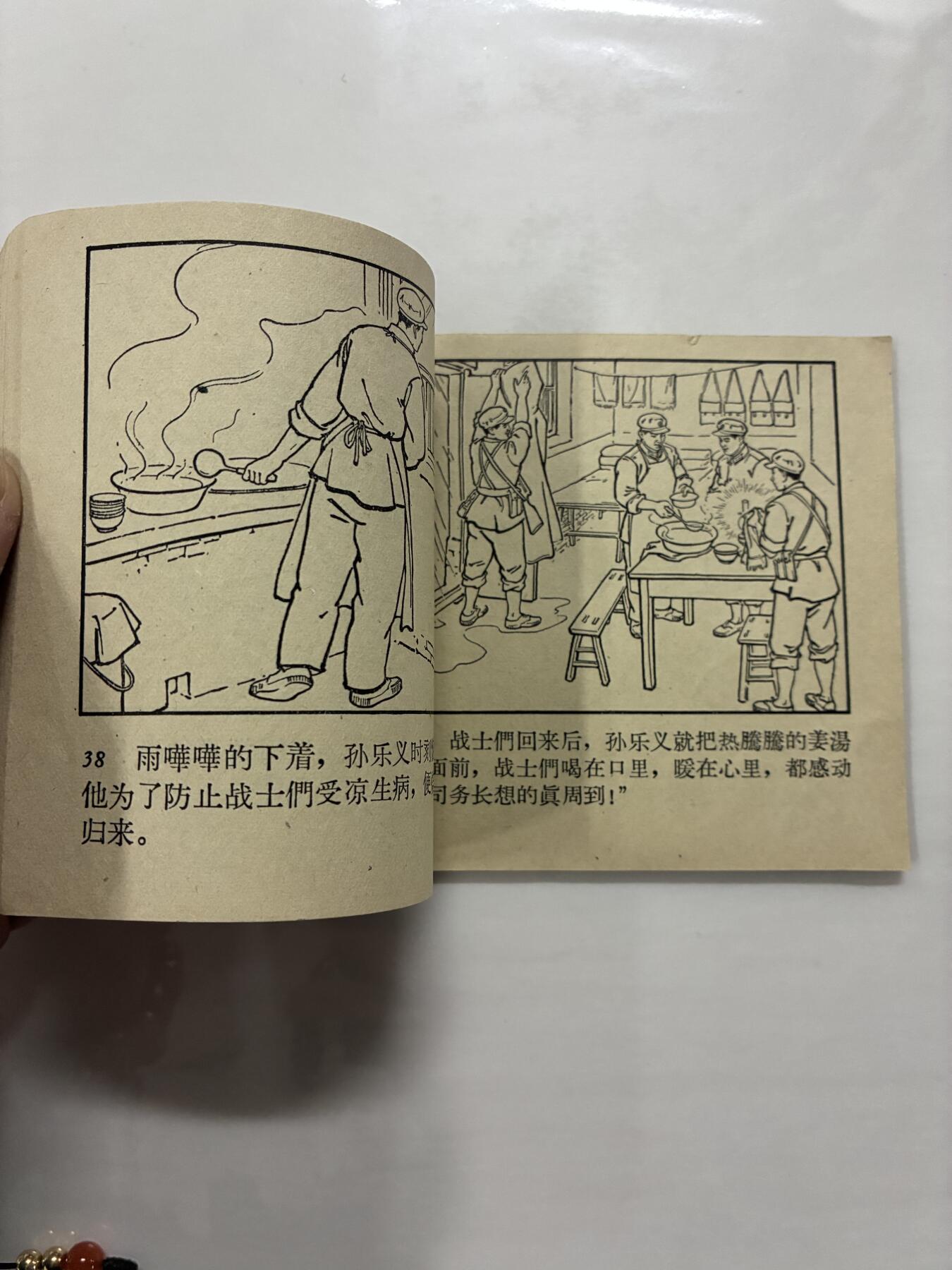 2026年2月22日连环画拍卖会
