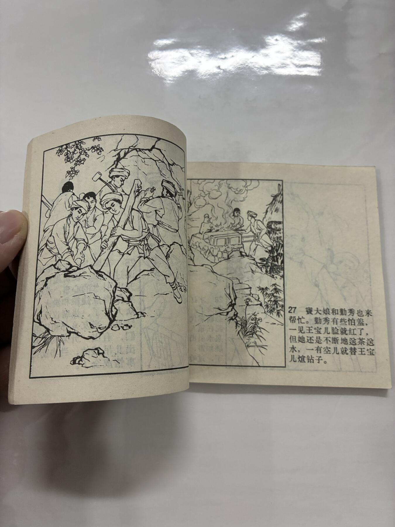 2026年2月22日连环画拍卖会