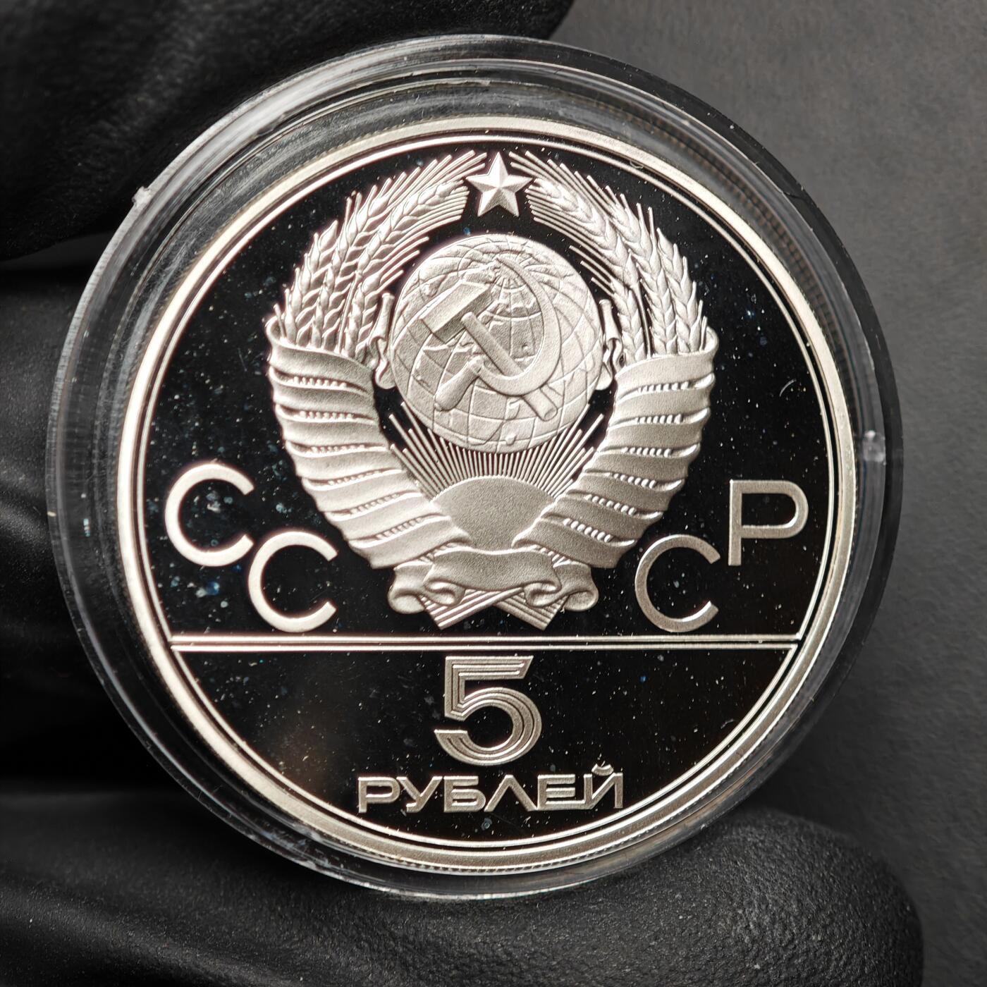 金瓯小拍第三期 古今币章 银价专场 苏联1980年莫斯科奥运会半盎司纯银精制纪念银币 16.62克