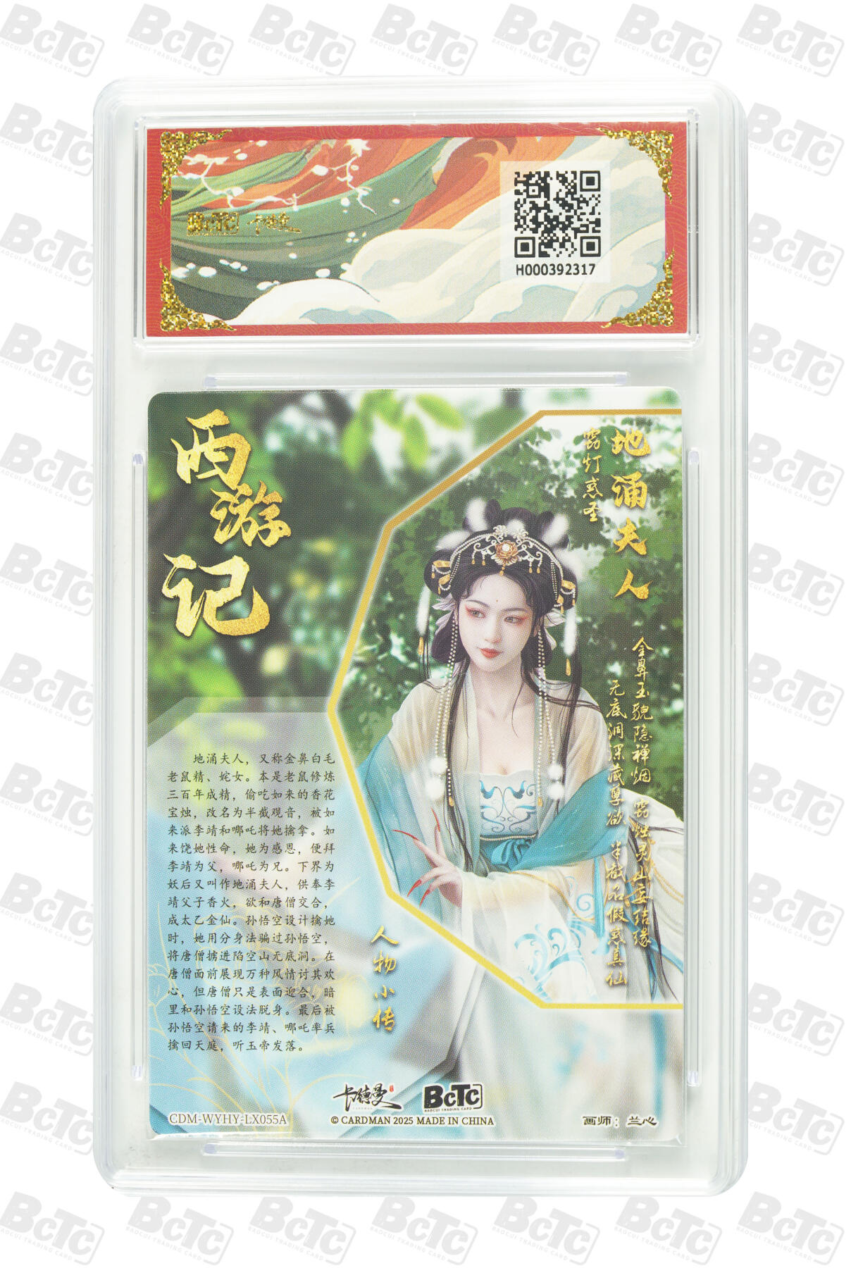 阳大大卡牌拍卖第97期（持续收拍品，周六晚上九点截拍，进群福利早知道） 【爆金折光粗闪】卡德曼联名限定礼盒 武韵红颜 西游礼盒 兰心 地涌夫人 折光粗闪 