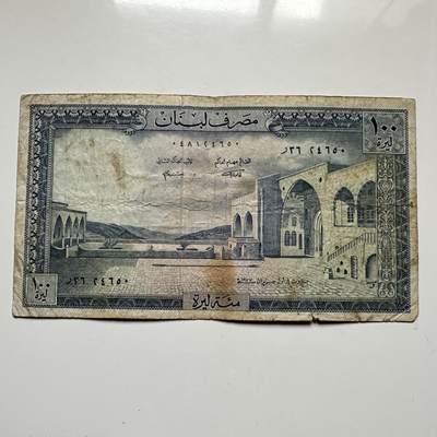 🌹外币初藏🌹🐯2026年第12场  每周二四六晚8️⃣点 接代拍 - 黎巴嫩1977年100里伏 早期纸币大票面—5