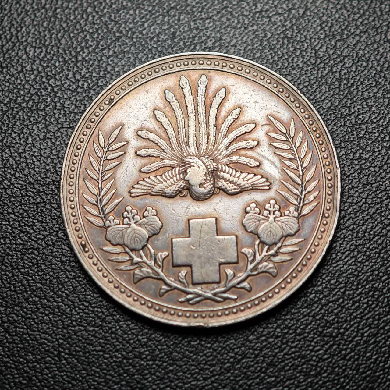 金瓯小拍第三期 古今币章 银价专场