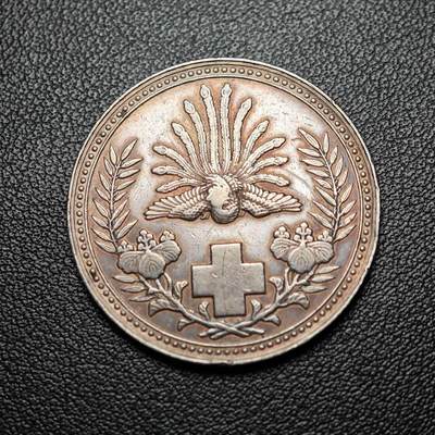 金瓯小拍第三期 古今币章 银价专场 - 日本赤十字社银章 昭和二十一年 10克