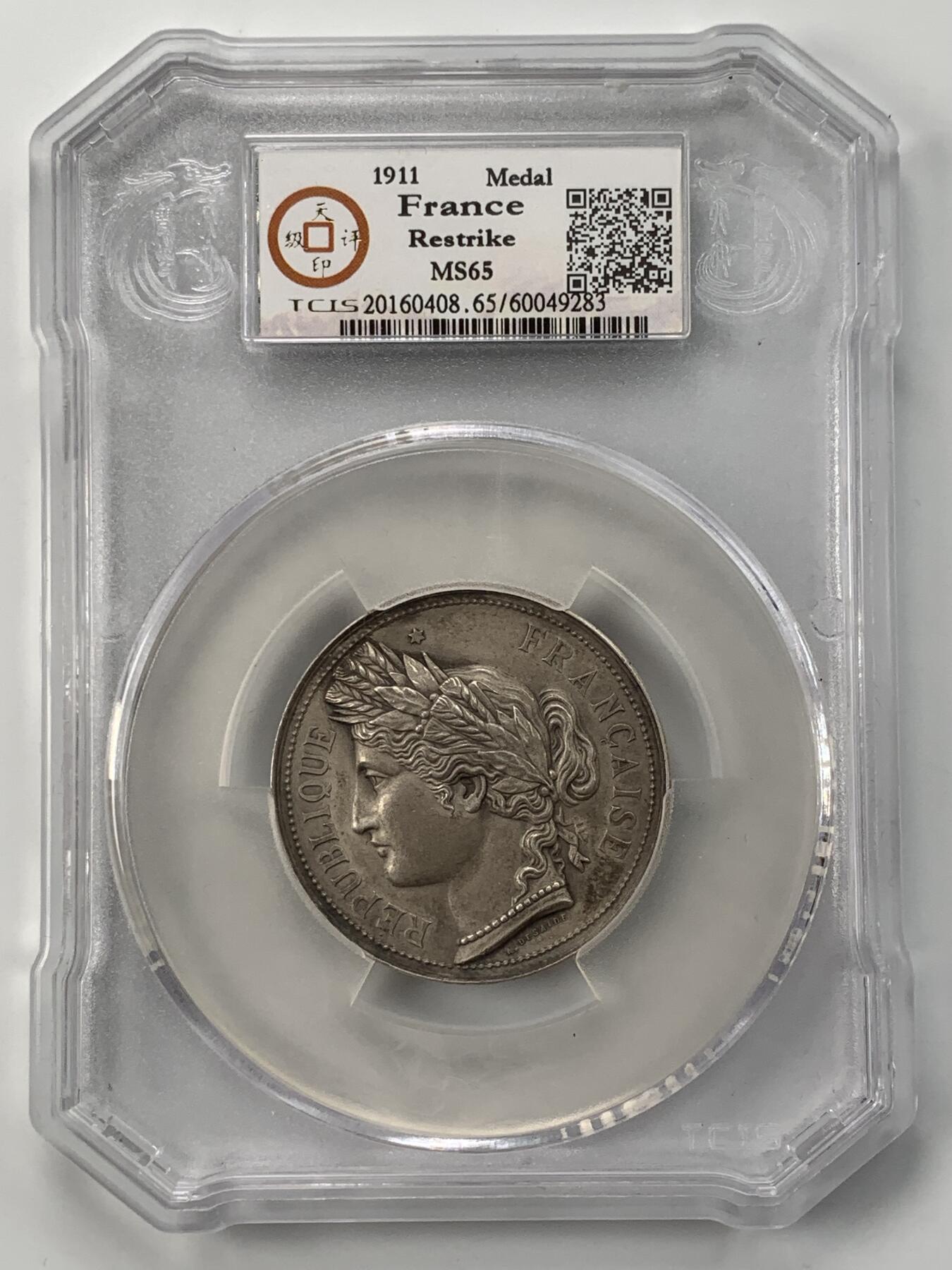 掌中浮雕-藏着的欧洲第051场 1911年法国蒙特勒伊镀银铜章，42mm