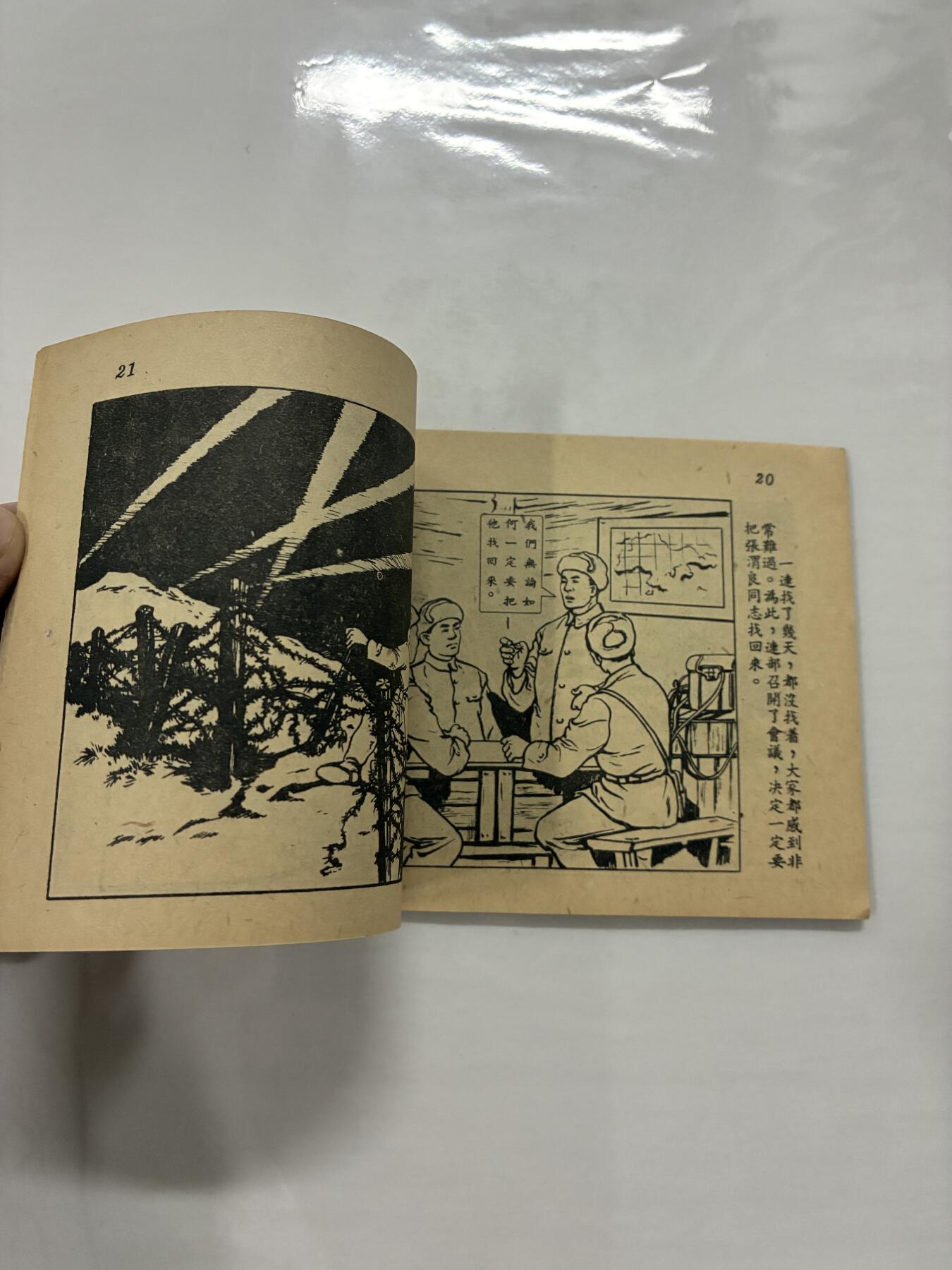 2026年2月22日连环画拍卖会