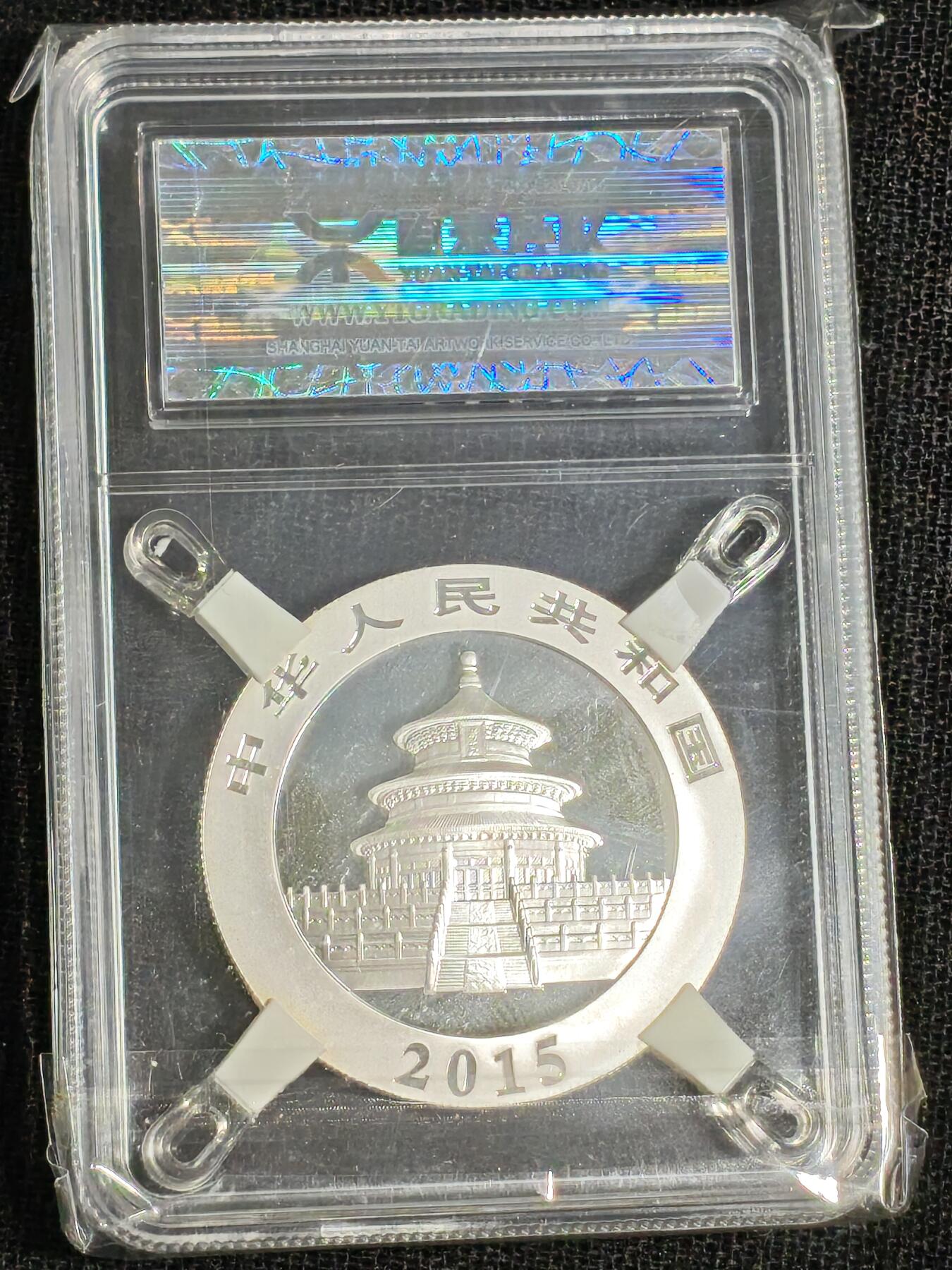 刘世昌艺术品销售中心～虎踞龙蟠*金杨在线联拍群第516期 2013、14、15年30克熊猫银币（源泰评级  99分  串号：11234094、101、106）各1枚共3枚。