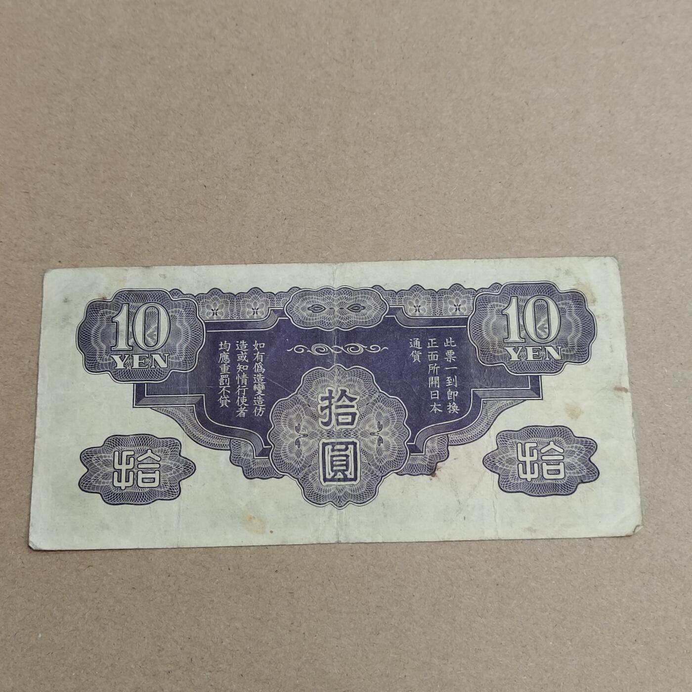 PCAI钱币  26-734  纸币专场 外币