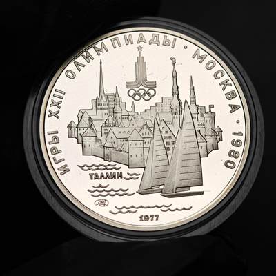 金瓯小拍第三期 古今币章 银价专场 - 苏联1980年莫斯科奥运会半盎司纯银精制纪念银币 16.39克