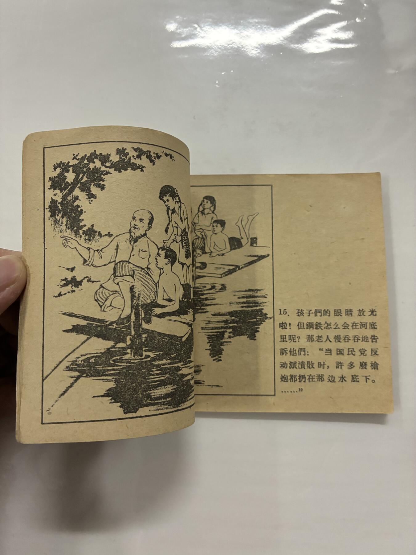 2026年2月22日连环画拍卖会