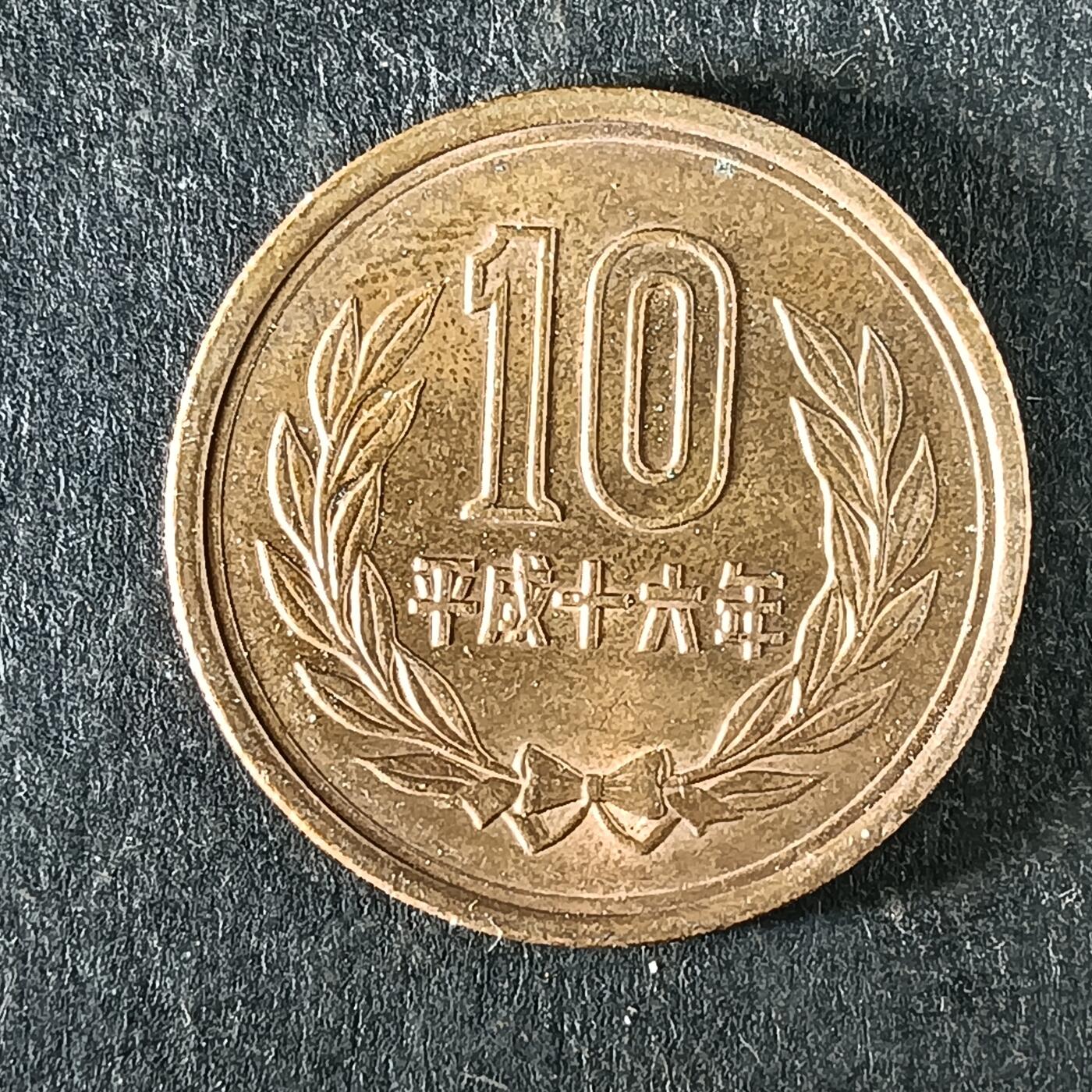 逸泉钱币2026第十五场世界钱币纪念币纸钞A883-1213A