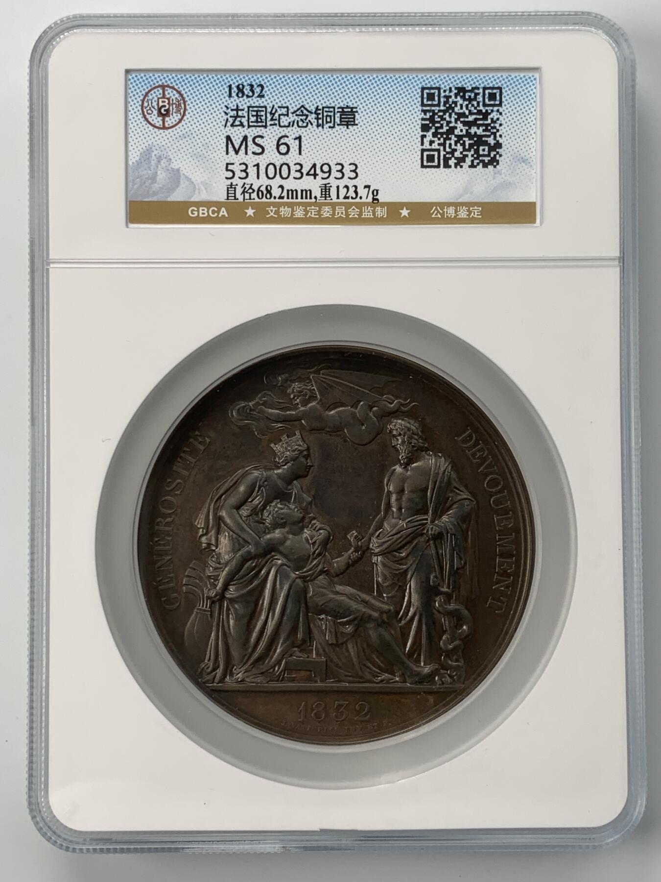 掌中浮雕-藏着的欧洲第051场 1832年法国纪念铜章，68.2mm