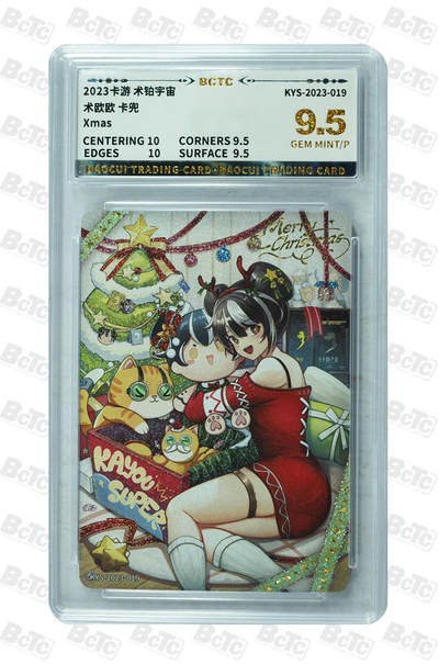 霸总卡牌第二期 - 【PR】卡游术铂 Xmas GEM MINT/P