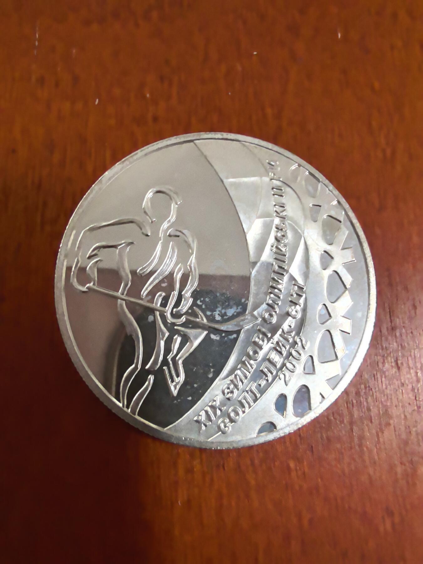 长老汇蛇年精选第九十六场拍卖 2001乌克兰冬奥冰球10格夫那精制银币，33.62克925银，1.5万枚