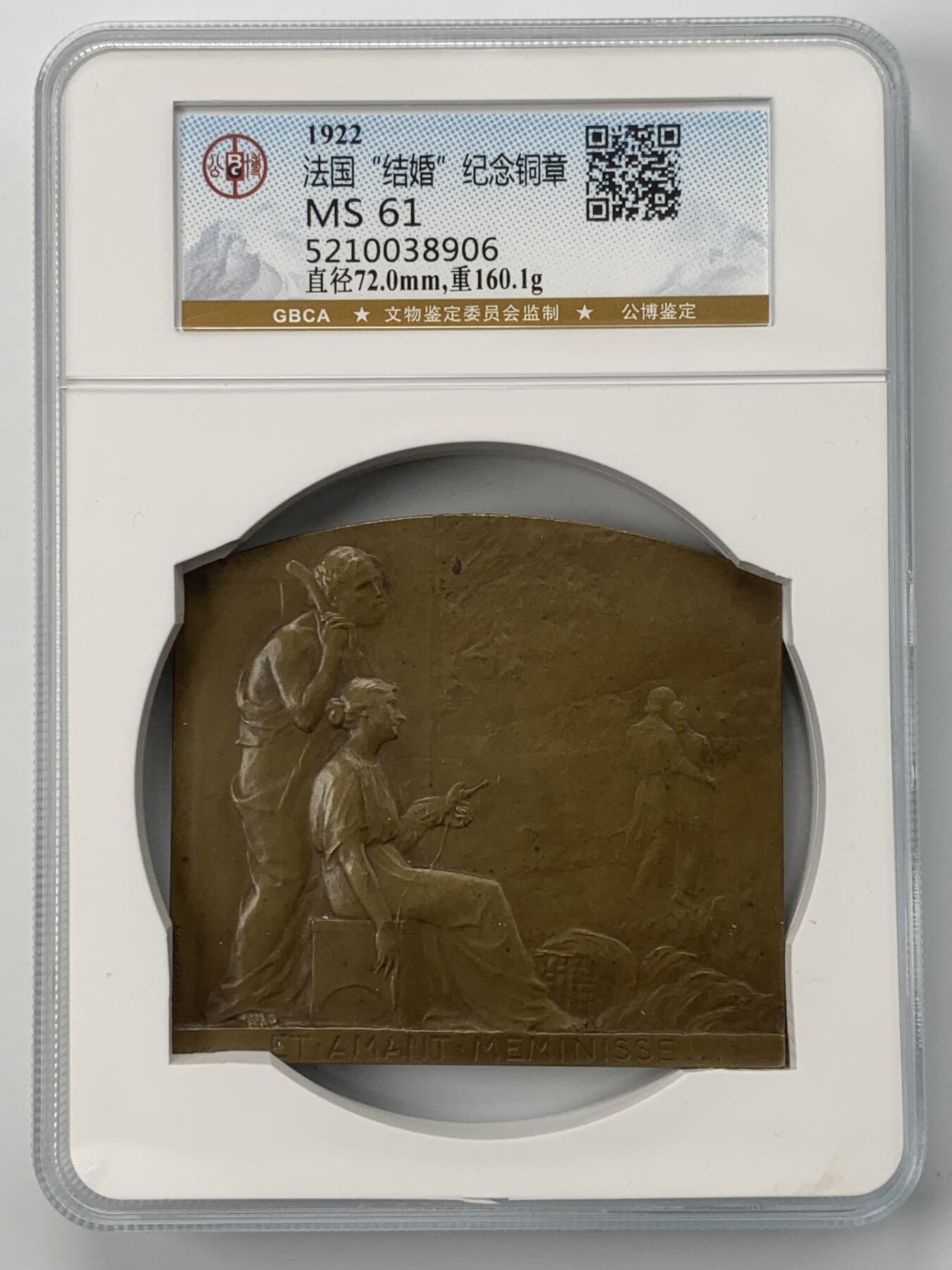 掌中浮雕-藏着的欧洲第051场 法国结婚铜章，65*72mm