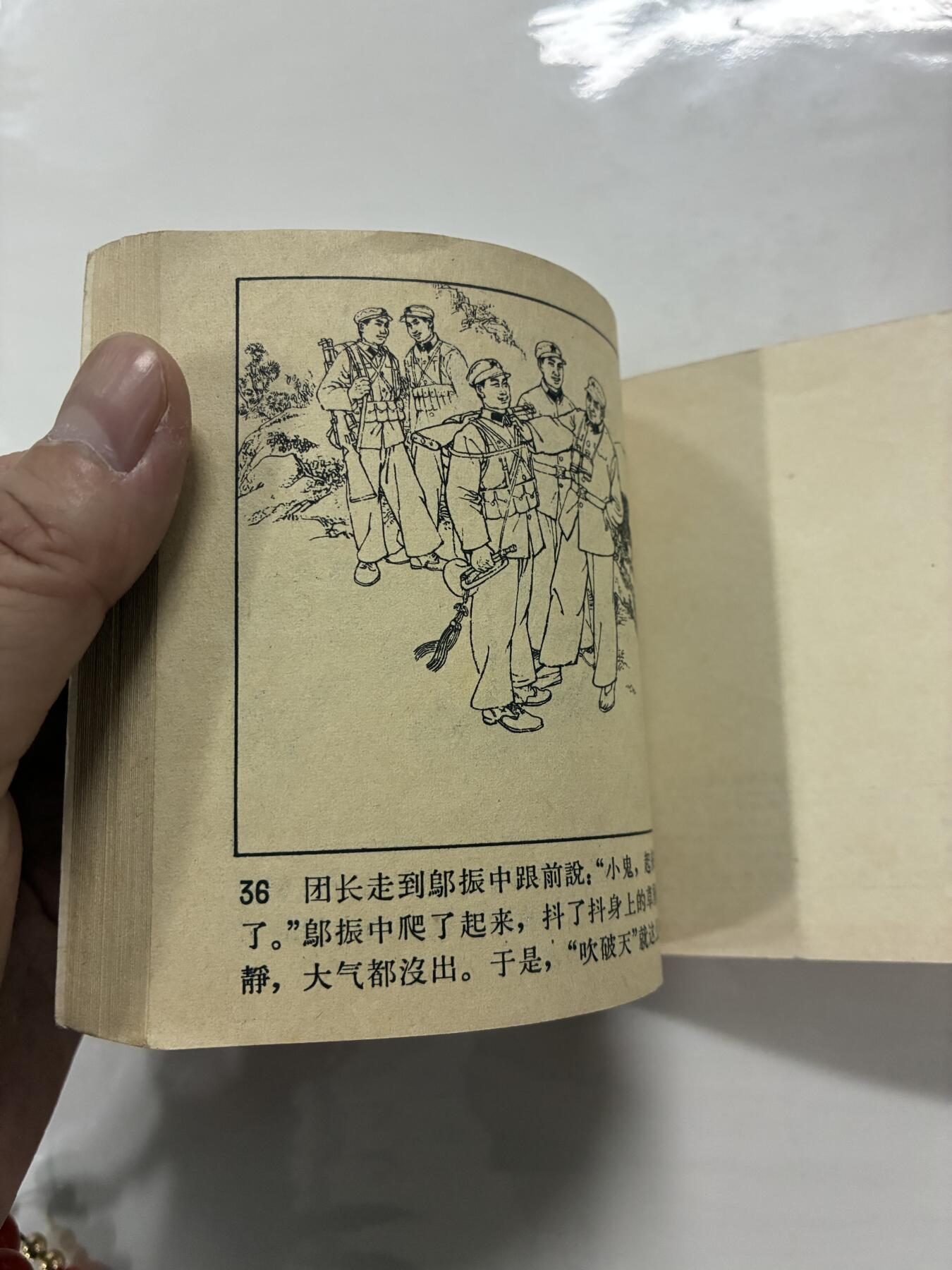 2026年2月22日连环画拍卖会