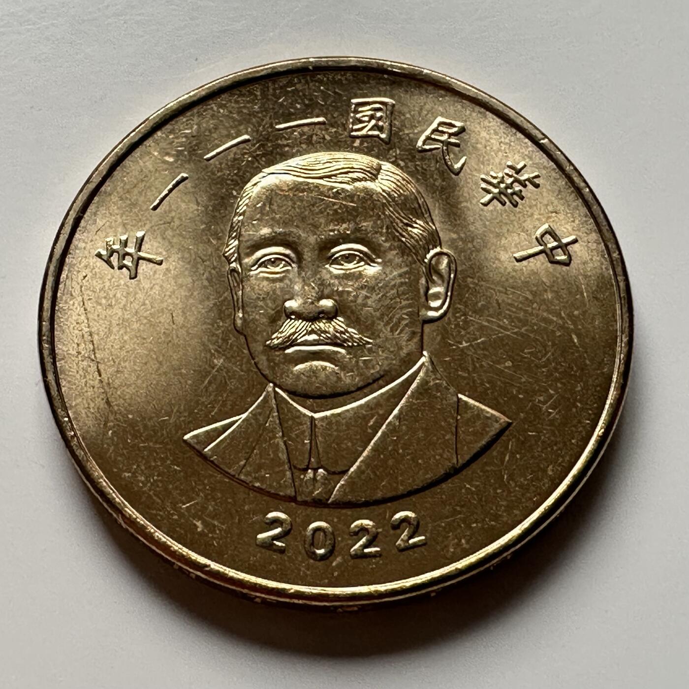 🌹外币初藏🌹🐯2026年第12场  每周二四六晚8️⃣点 接代拍 民国111年¥50 b