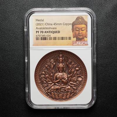 金瓯小拍第三期 古今币章 银价专场 - 千手观音仿古铜章2021年 NGC PF70 直径45mm 加厚盒 高浮雕 工艺精湛