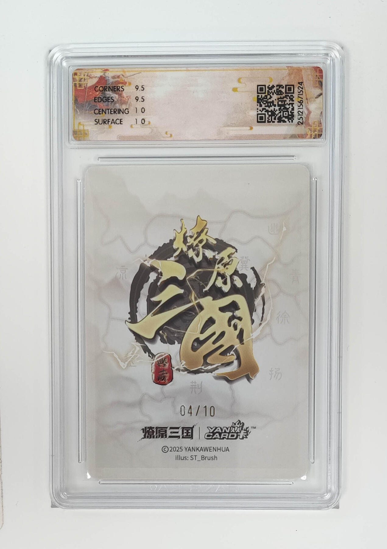 欢迎送拍、零成本上架，释放现金流，合理分配上拍卡品 【亲签4/10】刷子 大乔（异画错标）10g 焱卡文化&龙骧虎跃